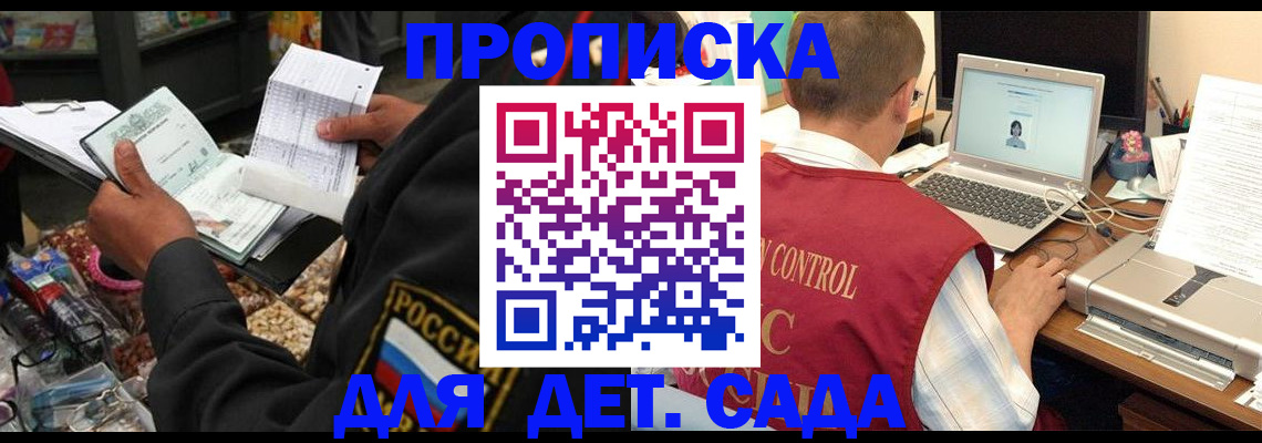 временная регистрация надежно в Иркутской области