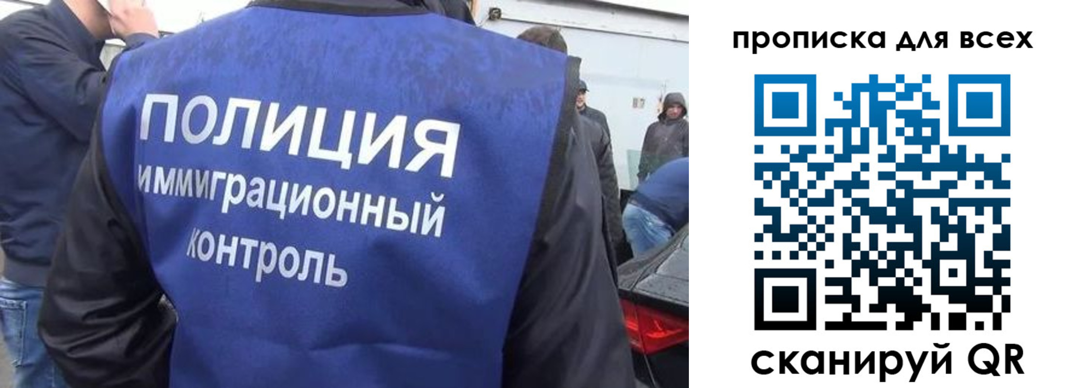 временная регистрация в Иркутской области