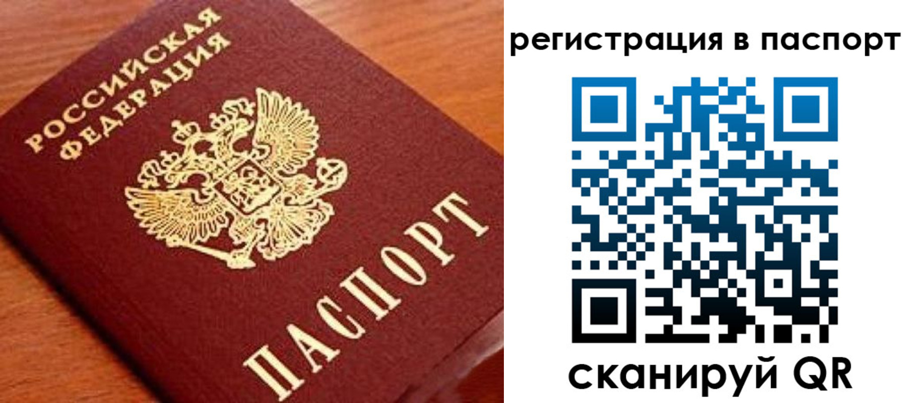 временная регистрация в Иркутской области