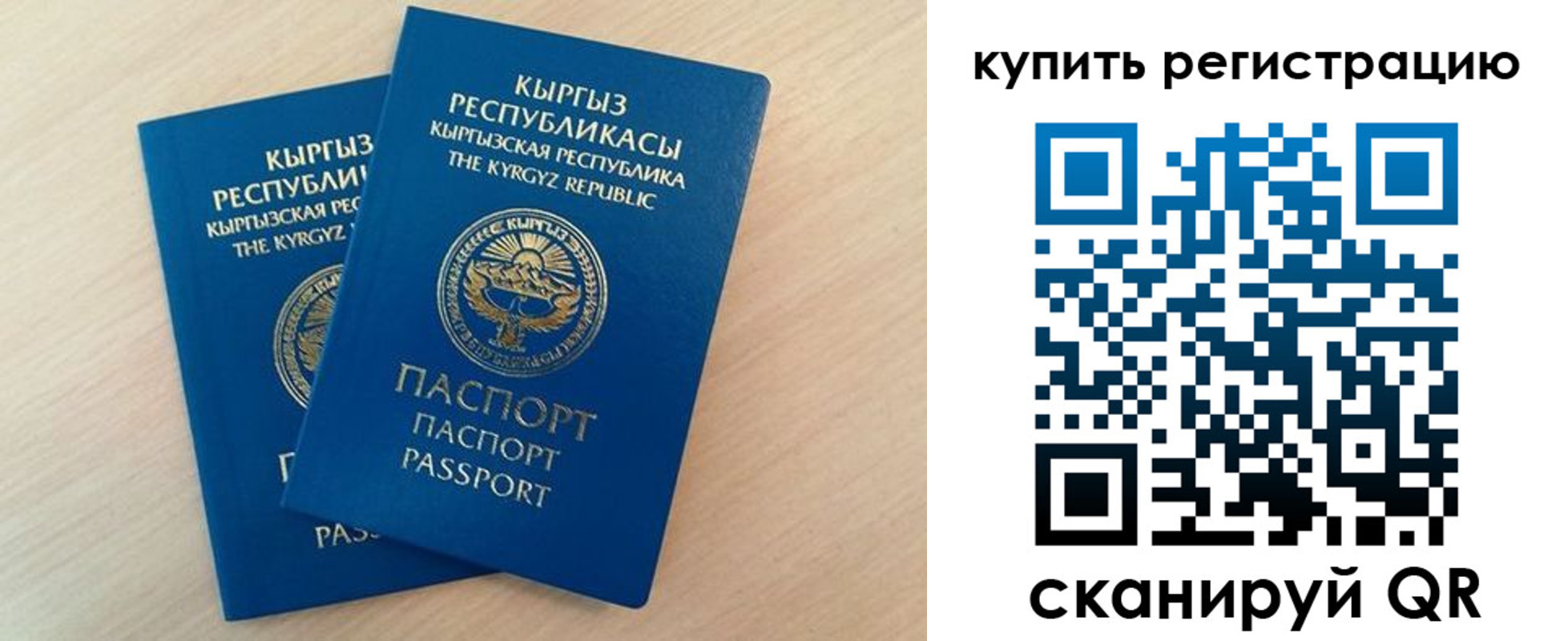 временная регистрация купить в Иркутской области
