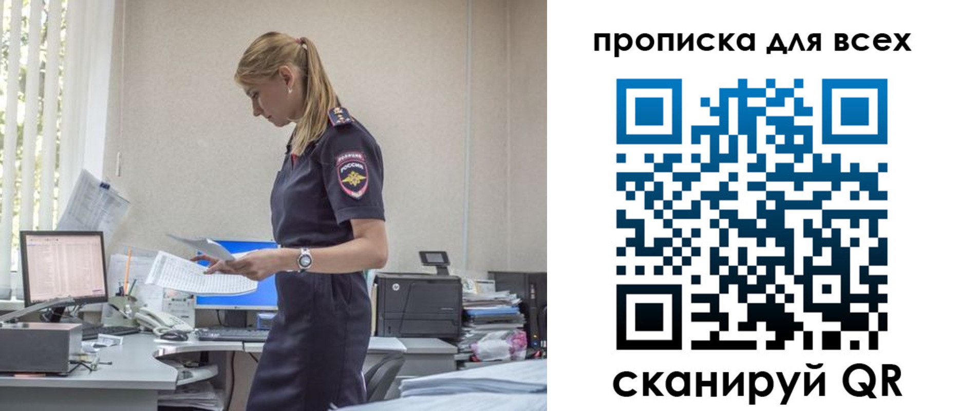 купить прописку в Иркутской области