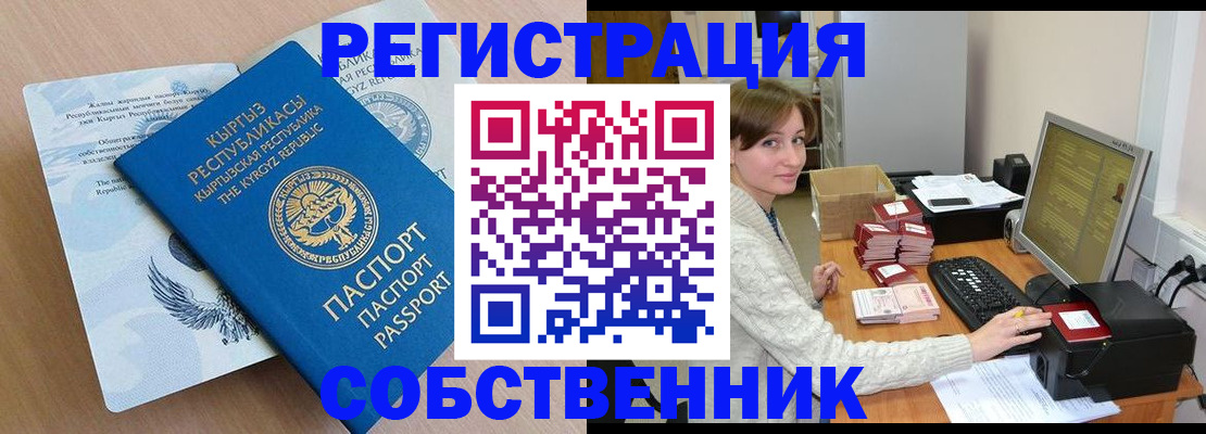 прописка паспорт в Иркутской области