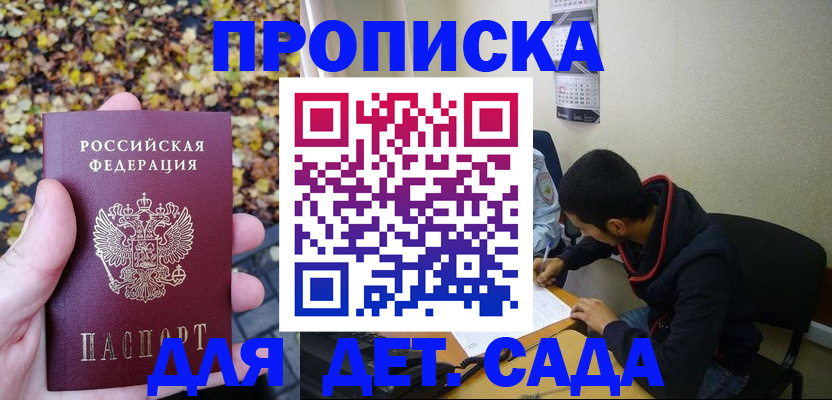 временная регистрация законно в Иркутской области