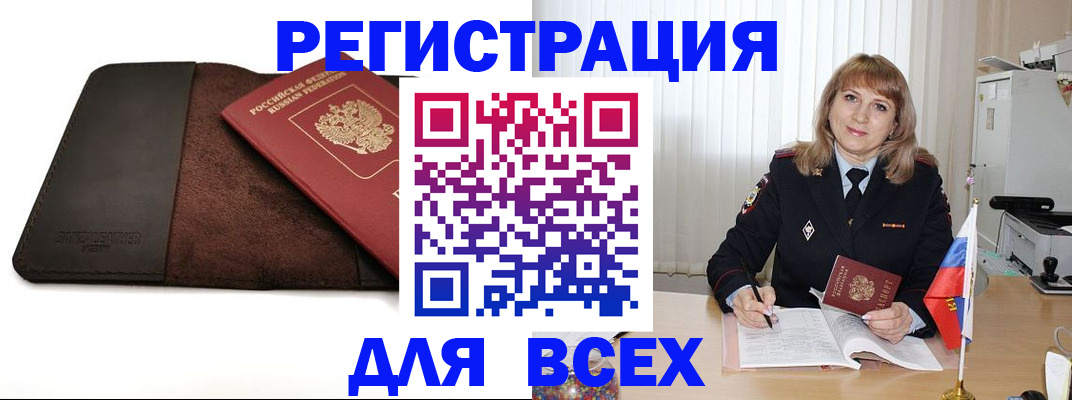 временная регистрация 2025 в Иркутской области