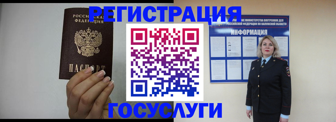 временная регистрация купить в Иркутской области