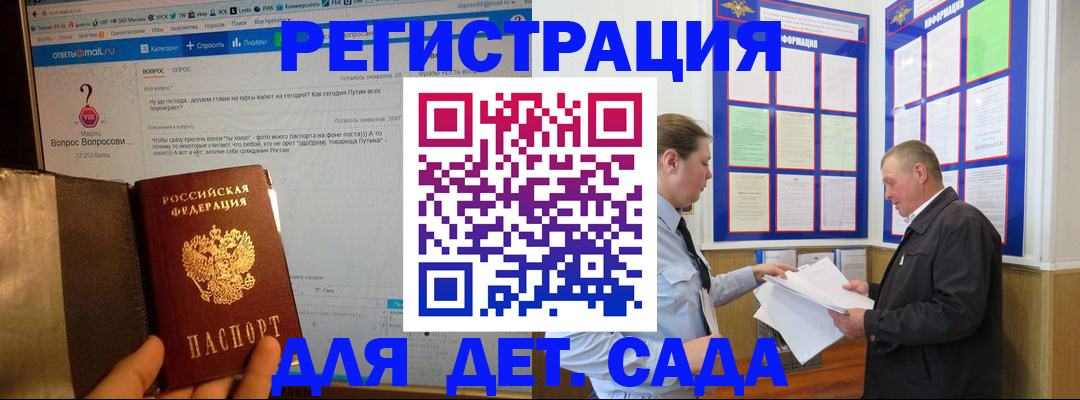 временная регистрация недорого в Иркутской области