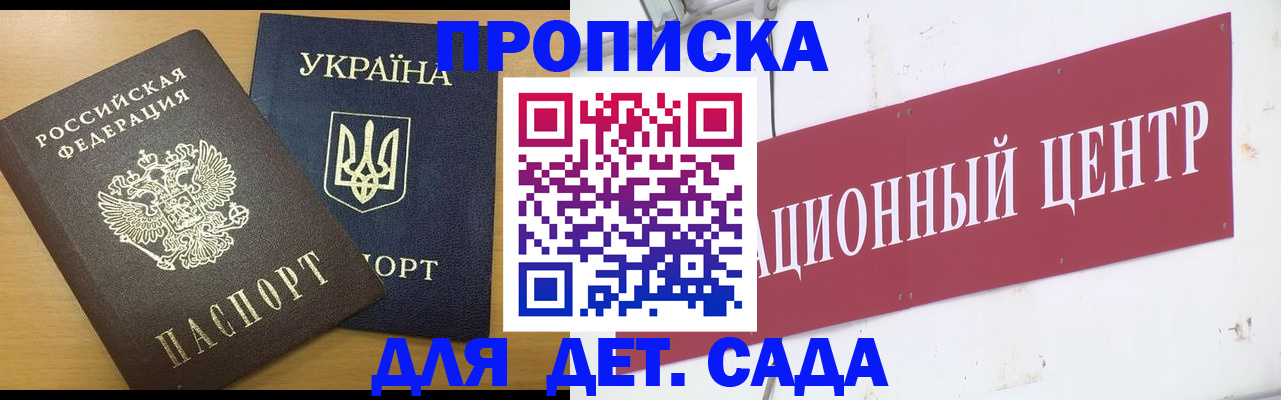 временная регистрация поиск в Иркутской области