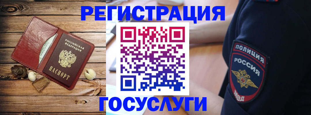 миграционный учет в Иркутской области